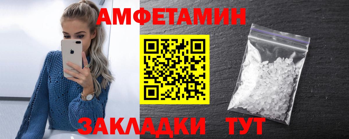 АМФ VHQ Людиново