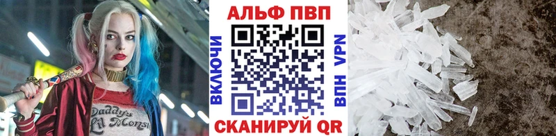Alpha-PVP Crystall Людиново