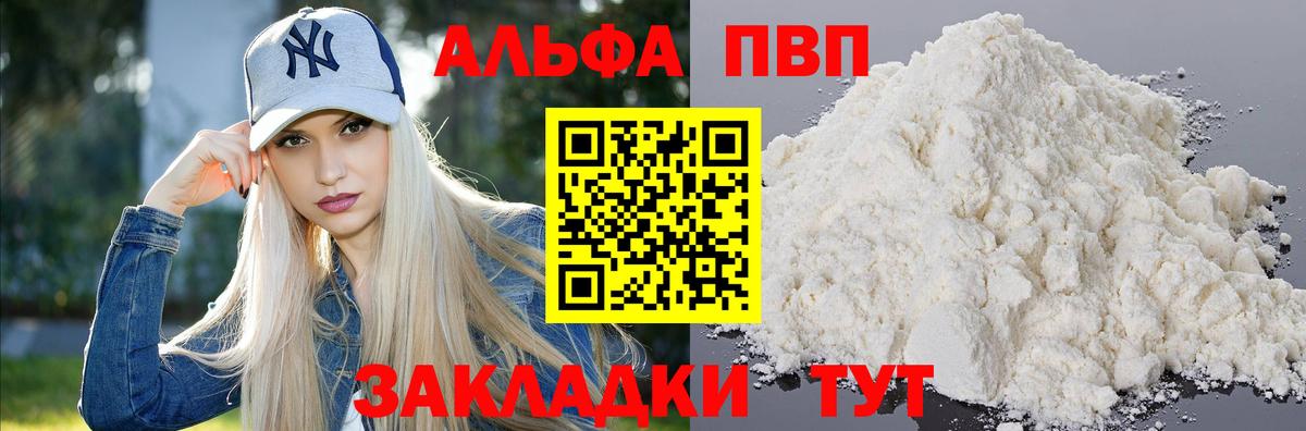 APVP Соль Людиново