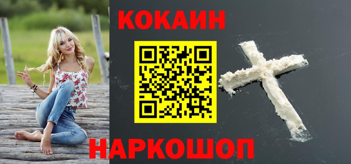 Кокаин 97%  Вход с VPN  COCAIN  Кокаин Перу  Людиново 