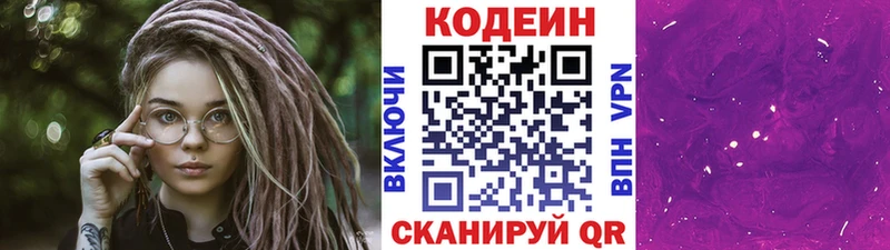цены   Людиново  Кодеиновый сироп Lean напиток Lean (лин) 