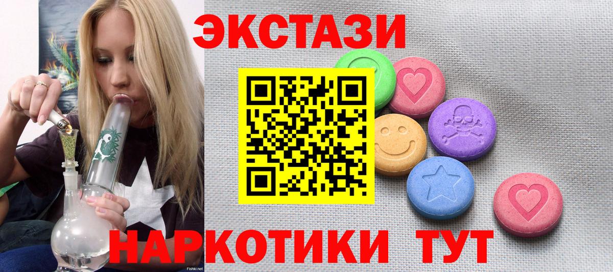Ecstasy таблы  Вход с VPN  ЭКСТАЗИ таблы  Людиново 