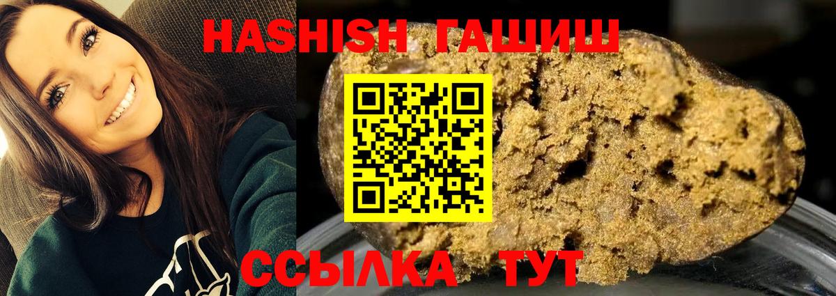 Гашиш гашик  Вход с VPN  ГАШИШ  Людиново  ГАШ Cannabis 