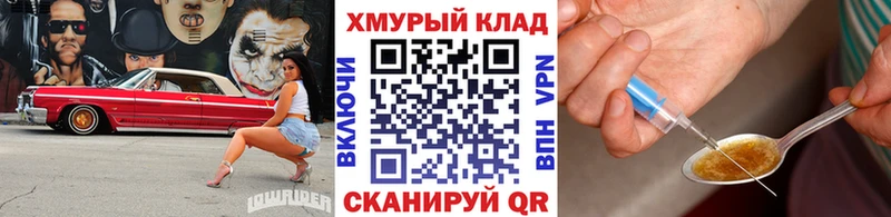 маркетплейс Telegram  Людиново  Героин хмурый  купить закладку 