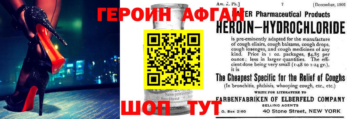 Людиново  Героин VHQ  Вход с VPN 