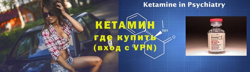 Кетамин ketamine  blacksprut зеркало  Людиново  купить наркотики сайты 