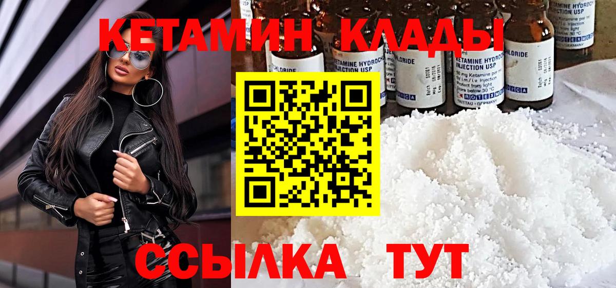 Людиново  КЕТАМИН ketamine  Вход с VPN  КЕТАМИН VHQ 