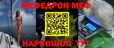 меф VHQ Изобильный