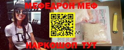 меф VHQ Изобильный