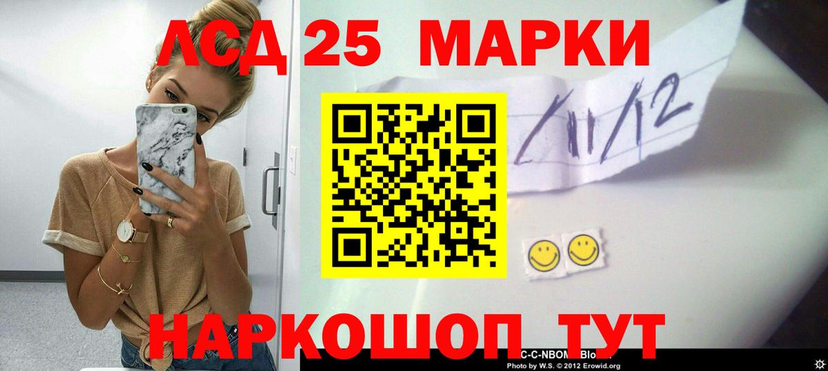 ЛСД экстази кислота  Вход с VPN  Людиново 