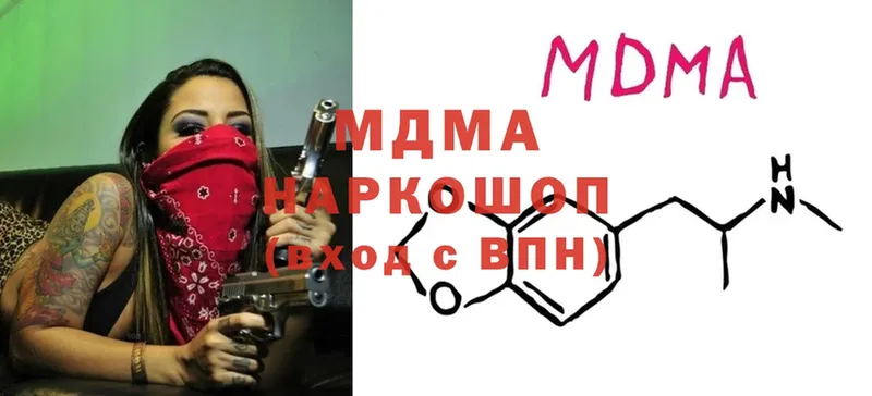 закладка  Людиново  МДМА молли 