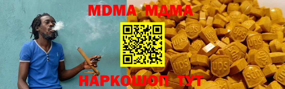 МДМА Molly  МДМА VHQ  Людиново  Вход с VPN 