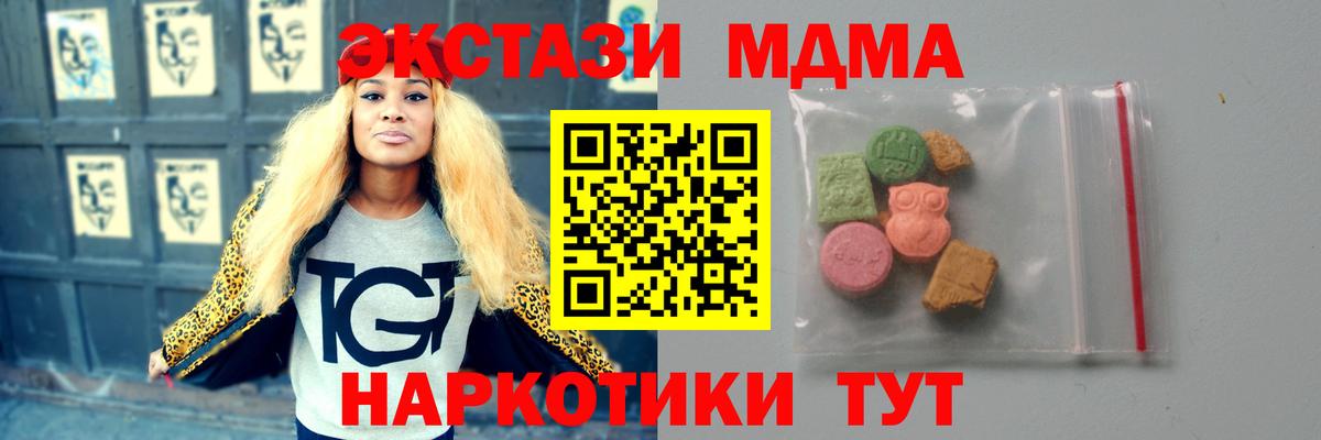 MDMA кристаллы Людиново