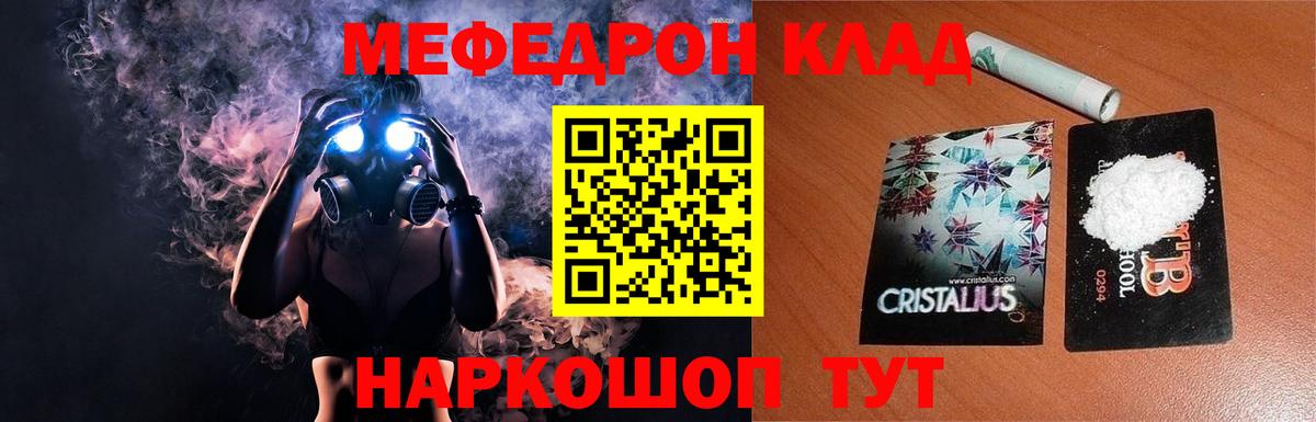 купить наркотик  МЕФ 4 MMC  Людиново  Меф  Вход с VPN  Меф  МЕФ мука 