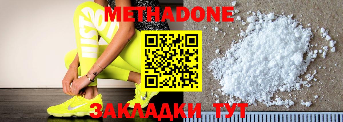 МЕТАДОН белоснежный  МЕТАДОН мёд  кракен ссылки  Людиново  Вход с VPN 
