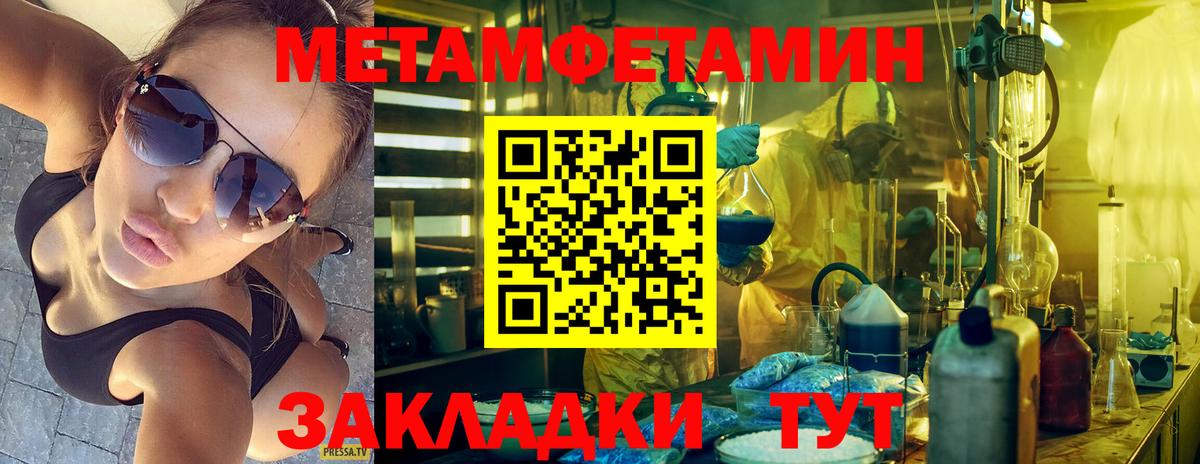 Первитин кристалл  Вход с VPN  Людиново 
