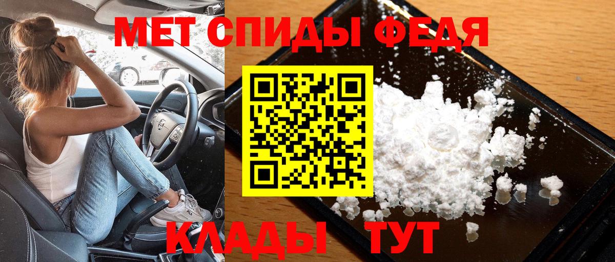 Метамфетамин винт Людиново