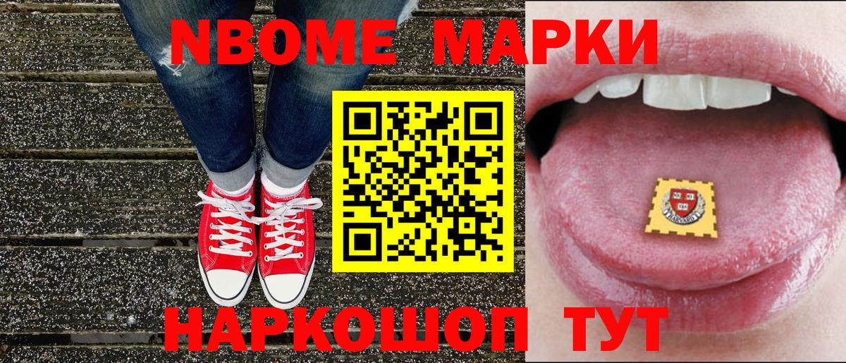 закладка  Марки NBOMe 1500мкг  Людиново  Вход с VPN  Марки NBOMe 1500мкг 