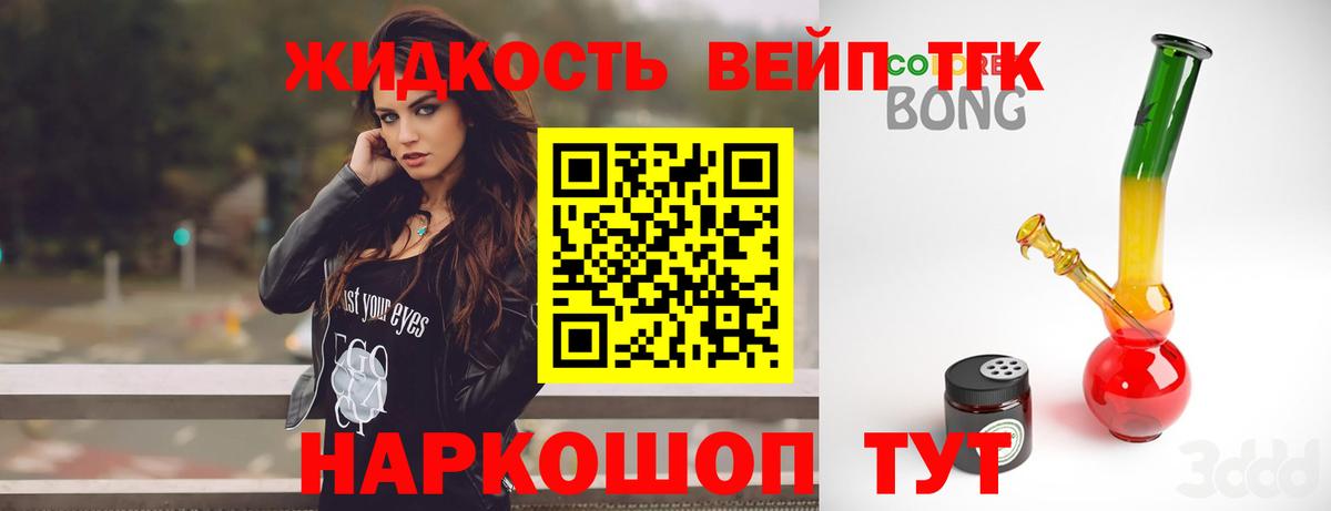 Людиново  ТГК гашишное масло  Вход с VPN 
