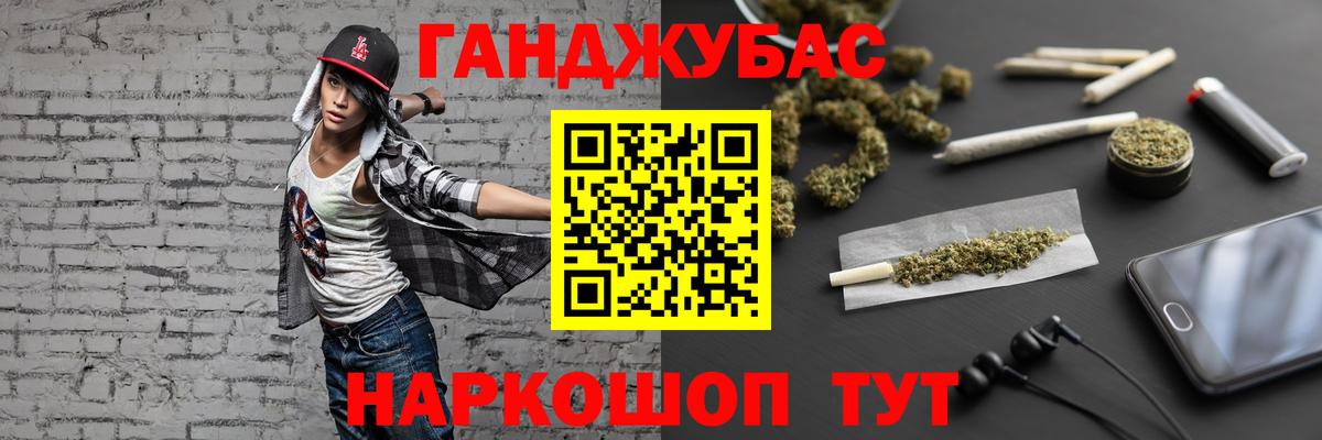 Канабис Ganja  Вход с VPN  Бошки Шишки Amnesia  Людиново  МАРИХУАНА планчик 